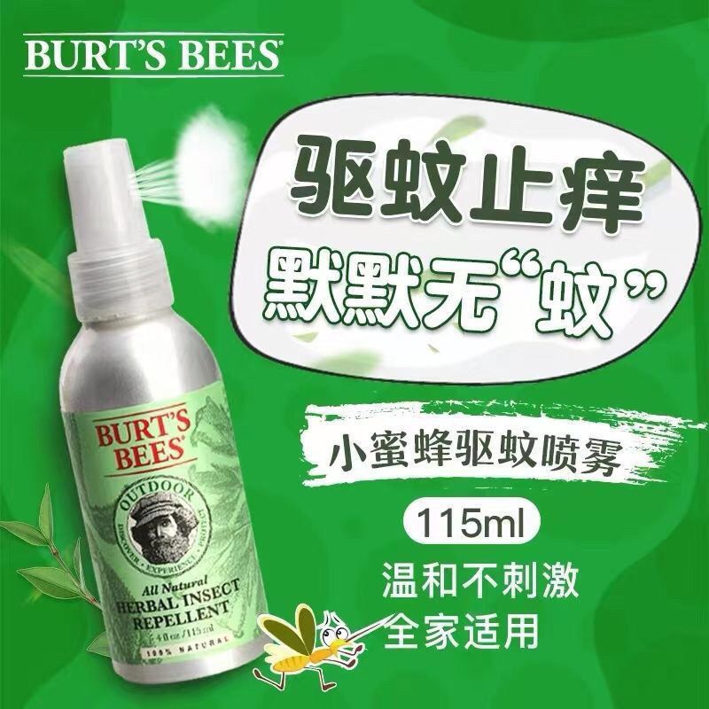 美国小蜜蜂香茅驱蚊水喷雾宝宝户外防蚊虫叮咬随身婴儿童防蚊液