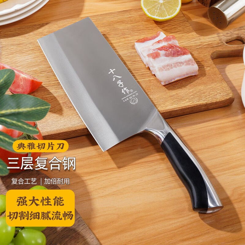 十八子作菜刀不锈钢砍骨刀三合钢家用切菜切肉切片刀