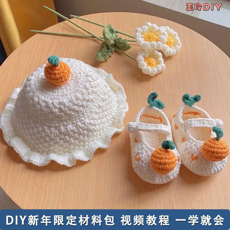 抖音网红婴儿帽手工编织DIY宝宝鞋帽套装牛奶棉毛线自制材料包孕
