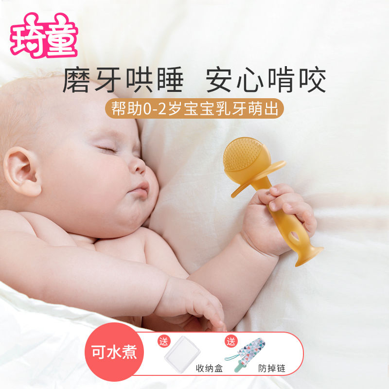 宝宝牙胶磨牙棒婴儿4568个月以上口欲期咬胶玩具可水煮食品级硅胶