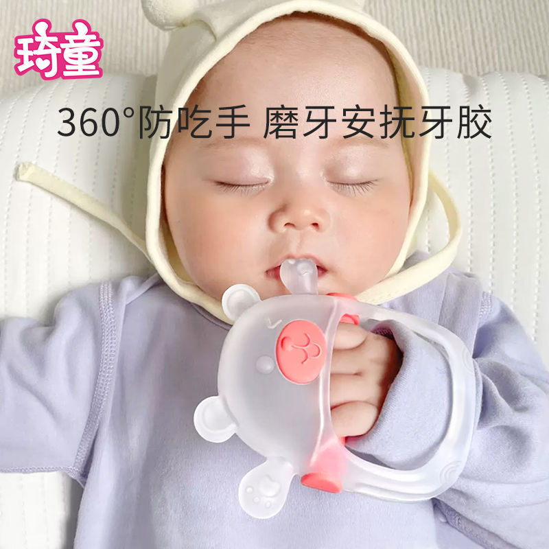 小熊护手牙胶婴儿磨牙棒硅胶防吃手环神器宝宝咬胶玩具可水煮消毒