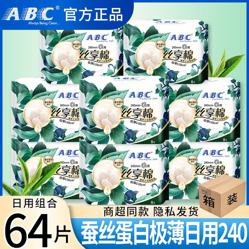 大王elis爱璐茜420mm卫生巾光羽极薄透气棉柔夜用姨妈巾16片组合29.