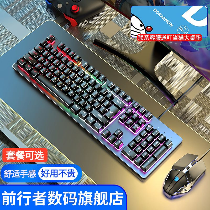 前行者GX300真机械手感键盘鼠标耳机有线三件套金属电脑游戏电竞