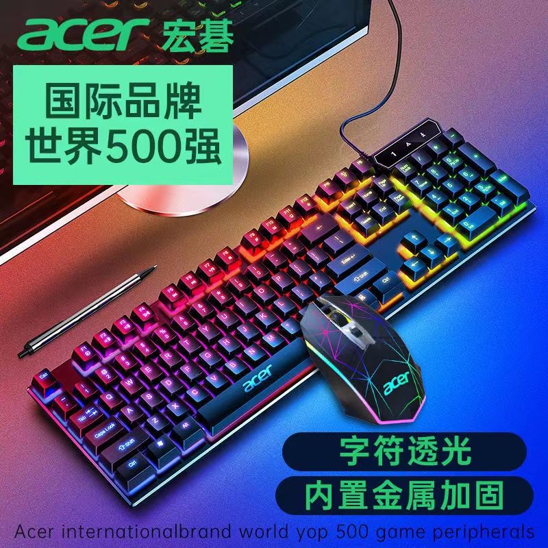 Acer/宏碁 YKB913有线键鼠套装笔记本台式电脑usb通用机械手感