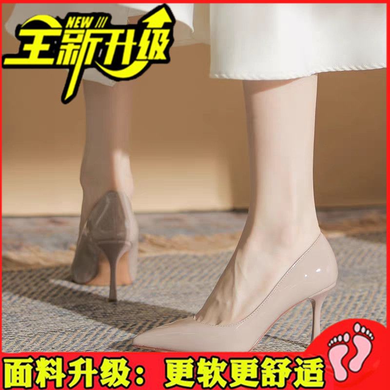 Soft leather nude high-heeled shoes women's 2023 new patent leather pointed toe sexy stiletto shoes black professional work shoes