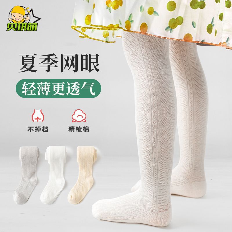 褲襪女童內搭褲夏季薄款純棉絲襪兒童內搭褲襪寶寶防蚊襪連身襪子