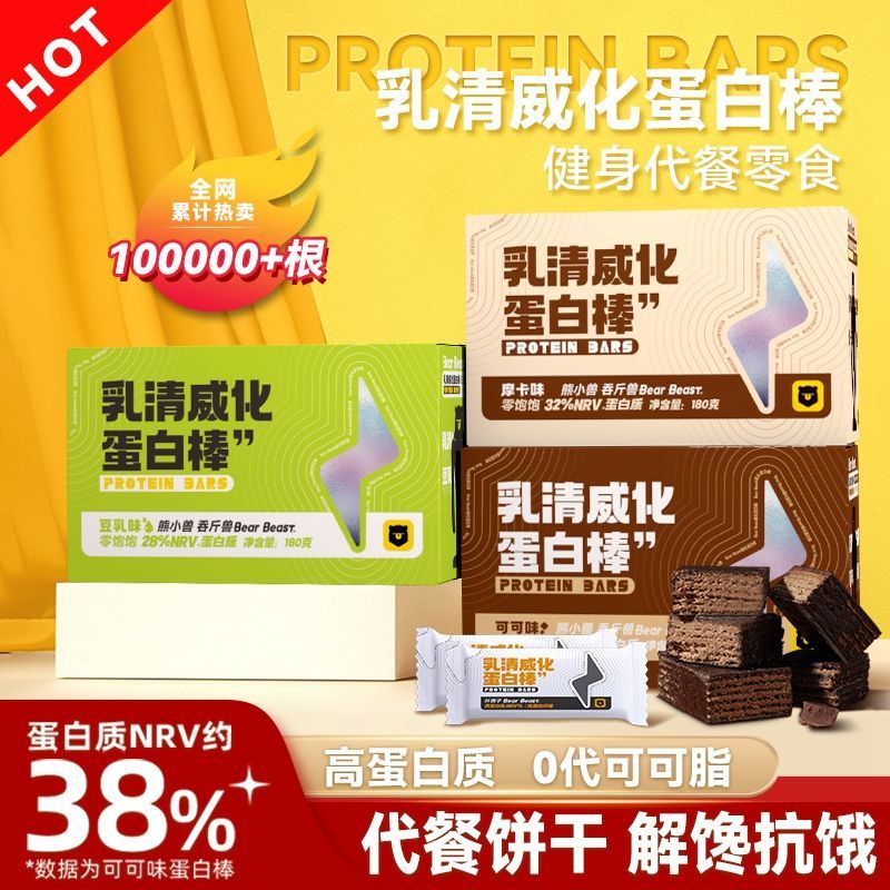 蛋白棒减0低少脂肪无糖精乳清威化解馋饱腹零食代餐饼干抗饿可可1