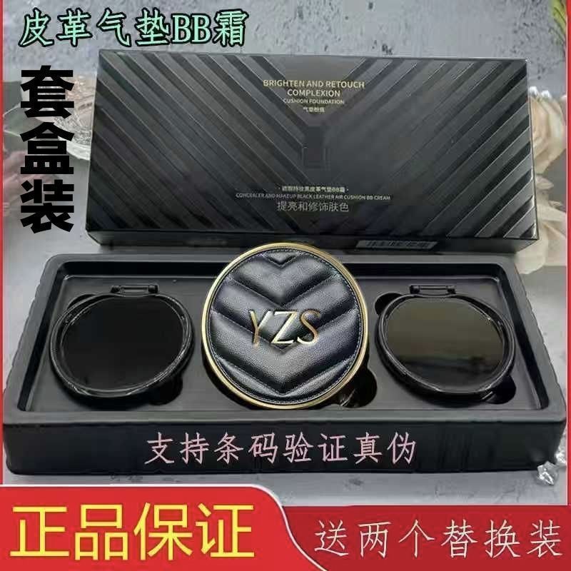 【送2個替換裝】氣墊BB霜遮瑕美白保濕控油持久防水不脫妝粉底液