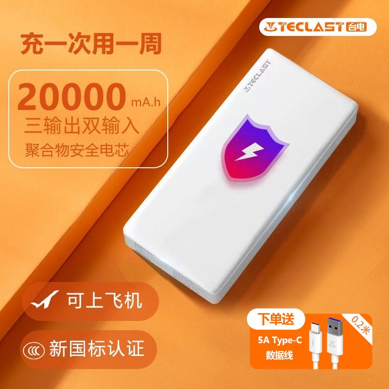 Teclast charging treasure 20000 mAh ultra -large capacity mobile power portable applicable to Huawei Xiaomi Apple