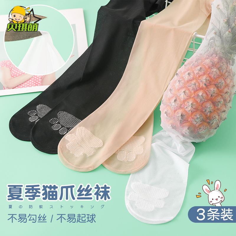 女童絲襪夏季薄款膚色肉色超薄打底褲寶寶白色舞蹈春秋兒童連褲襪