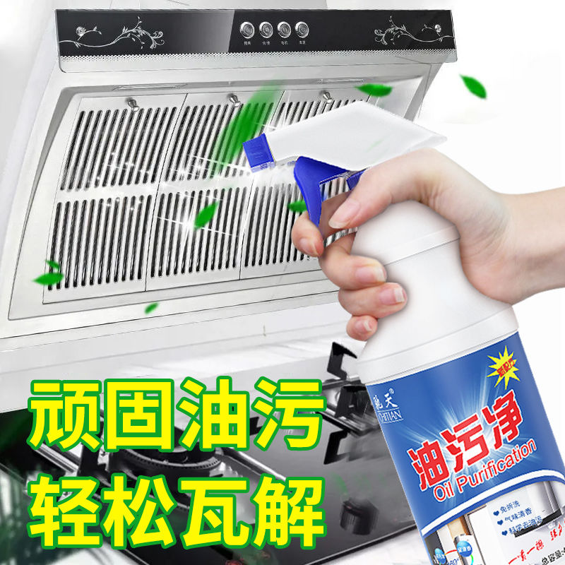 Range hood cleaner powerful oil cleaner to go to the kitchen heavy oil a spray net degreaser household oil net