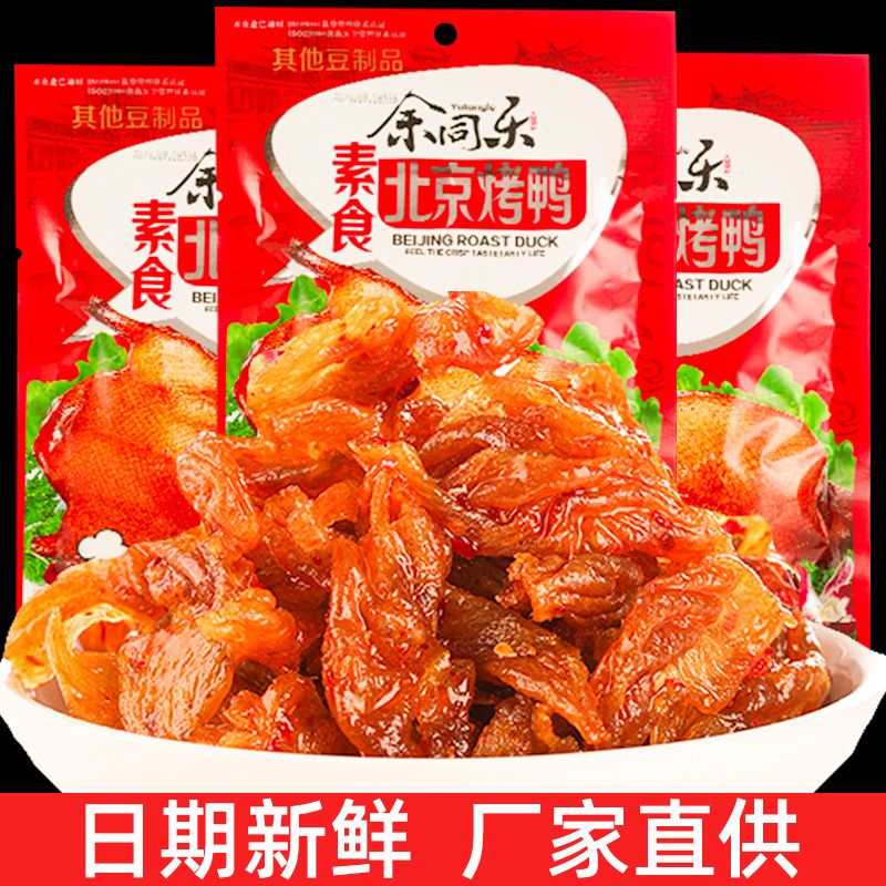 余同乐北京烤鸭辣条儿时怀旧网红麻辣味素肉豆干零食小吃休闲食品