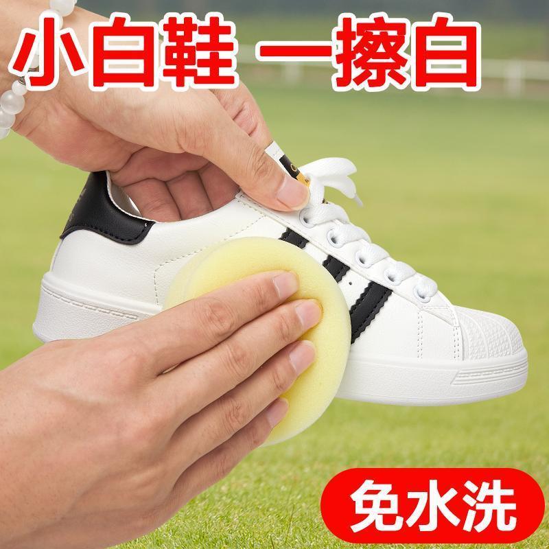小白鞋清洁膏小白鞋清洗剂去污保养去黄增白擦鞋香皂精油清洁神器