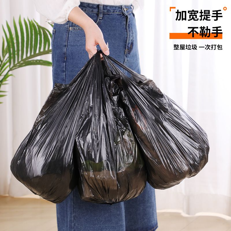 佳帮手垃圾袋家用厨房手提式背心加厚清洁袋桶收口大号批发塑料袋