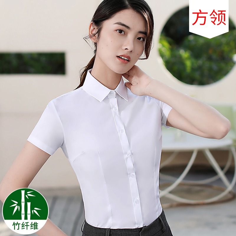 夏季新款竹纤维白衬衫女短袖职业修身正装工作服薄款半袖工装衬衣