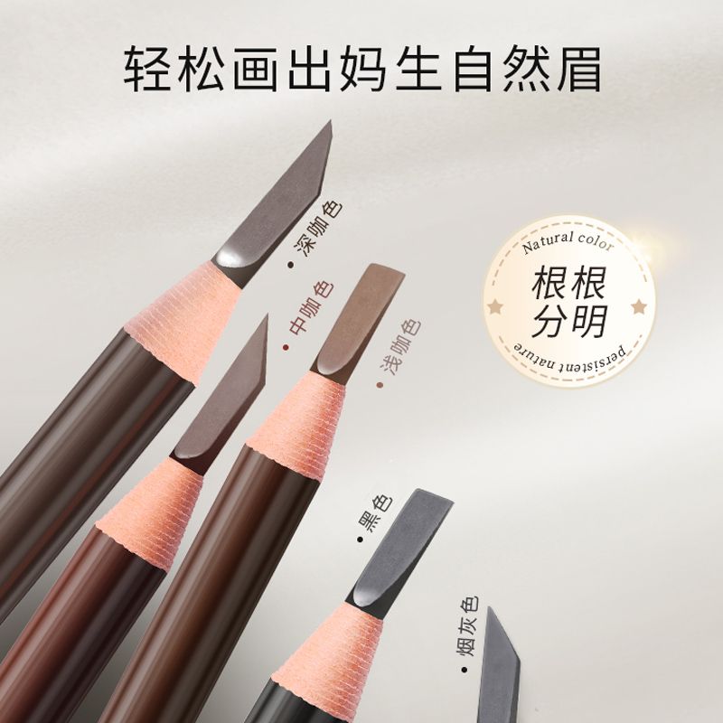 1818拉線眉筆防水防汗不掉色化妝師專用拉絲眉筆新手初學者學生女