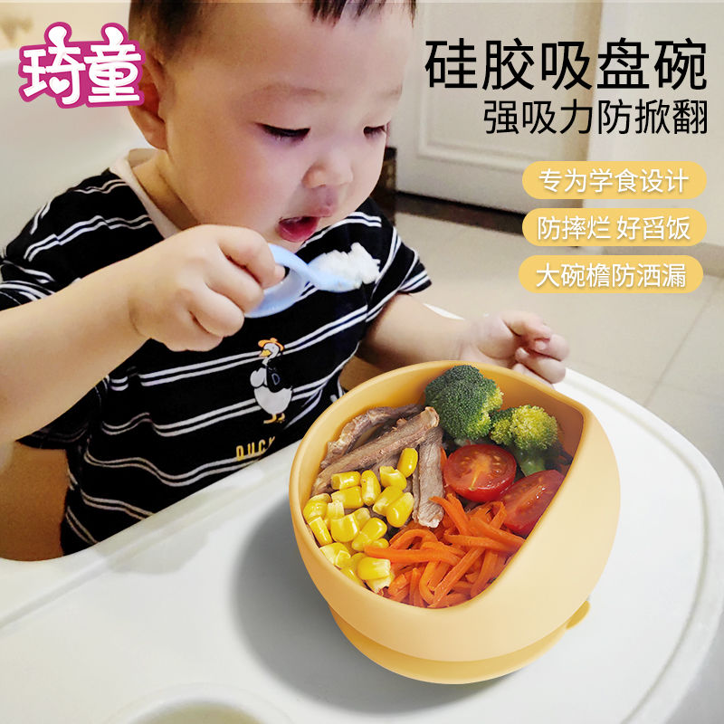 婴幼儿碗儿童碗硅胶吸盘碗勺套装餐具防摔辅食训练碗一体便携防滑