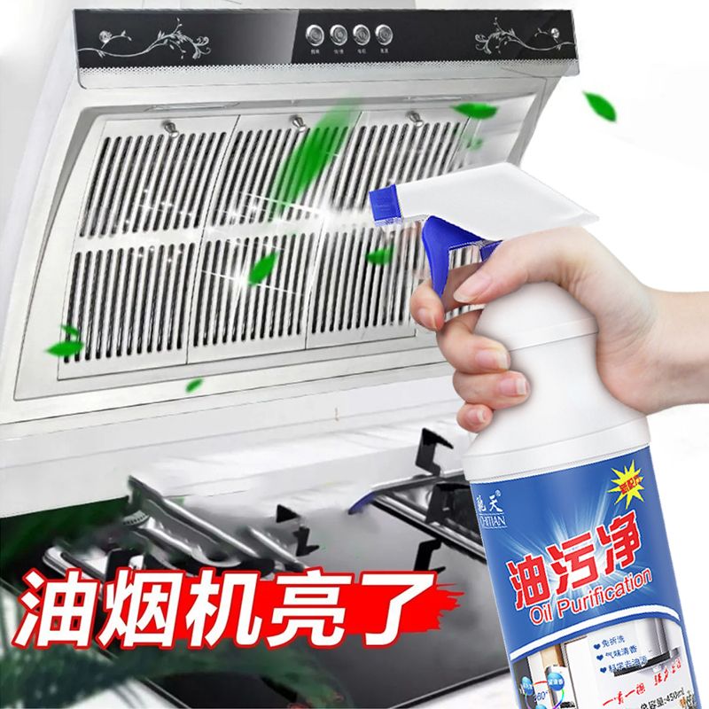 Range hood cleaner powerful oil cleaner to go to the kitchen heavy oil a spray net degreaser household oil net