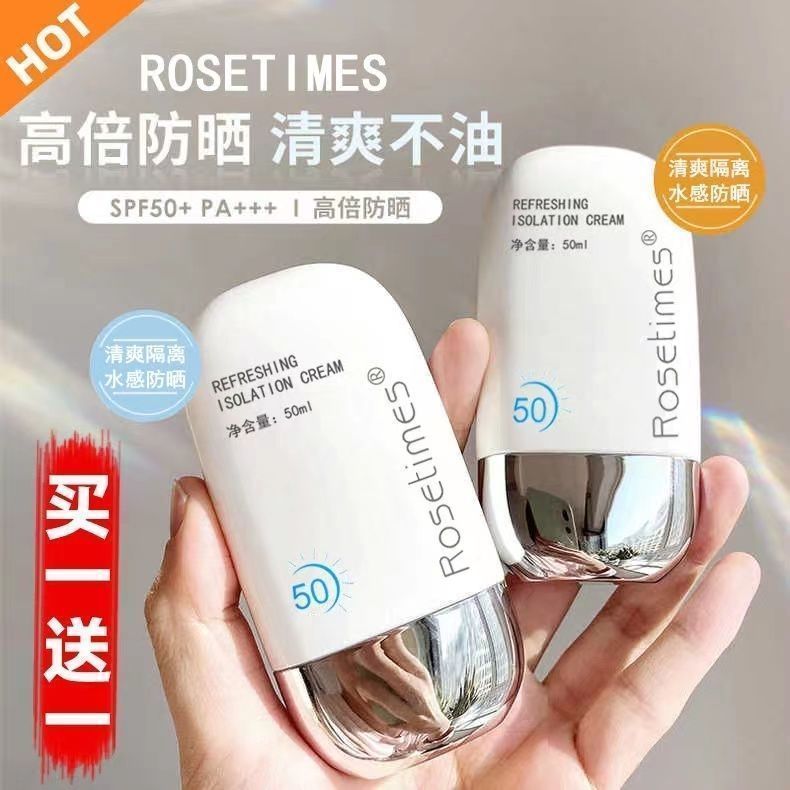 正品防曬霜50倍防紫外線隔離持久美白保濕防水防汗學生軍訓防曬乳