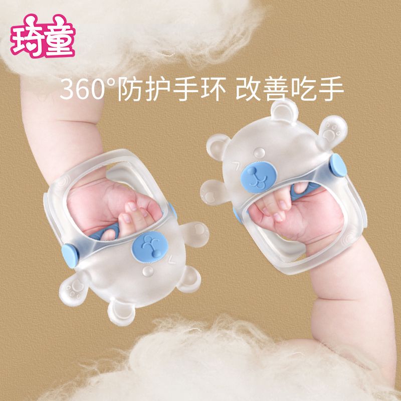 小熊护手牙胶婴儿磨牙棒硅胶防吃手环神器宝宝咬胶玩具可水煮消毒