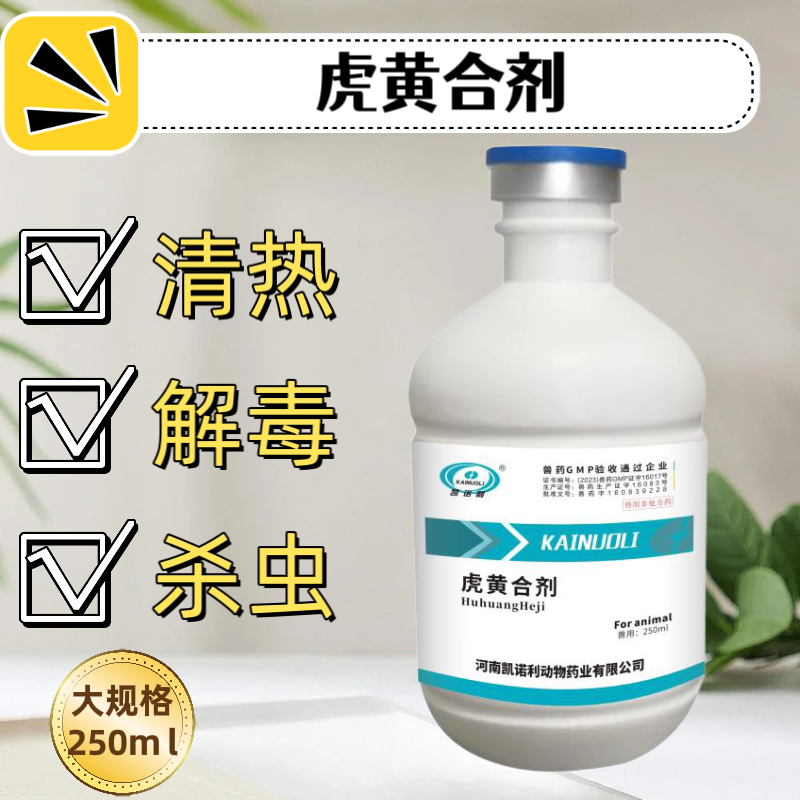 虎黄合剂产品主图