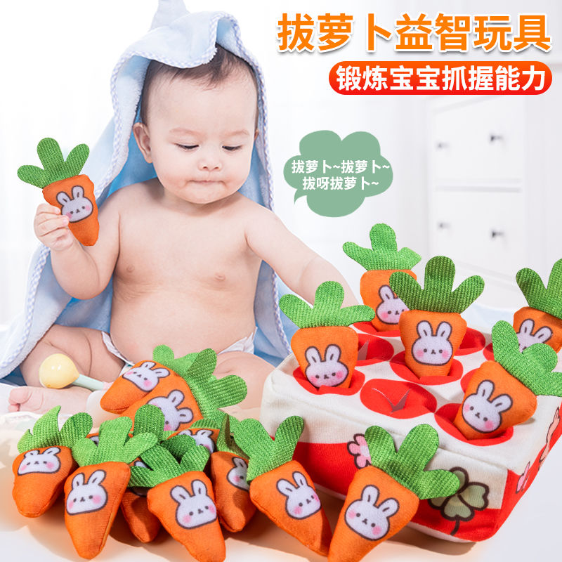 拔萝卜婴儿玩具蒙特梭利早教玩具桌面游戏1-2岁宝宝精细动作训练