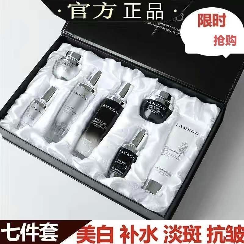 正品奢侈水乳護膚品套裝女美白淡化細紋抗皺抗衰老提拉緊緻化妝品