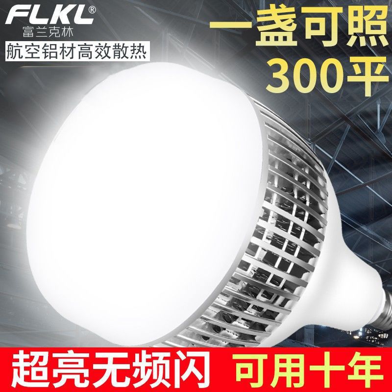 超亮灯泡led节能灯螺口家用e27球泡150W工厂房车间照明100W大功率