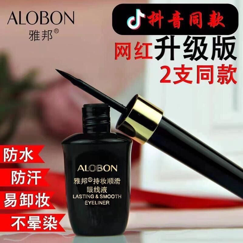 買一送一持久防水眼線液筆硬頭速干耐汗不暈染學生痣貼永久