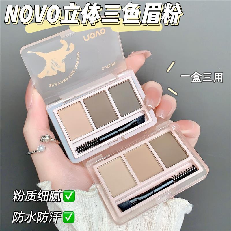 NOVO眉粉修容眼線臥蠶三合一防水防汗不脫色自然持久新手懶人眉筆