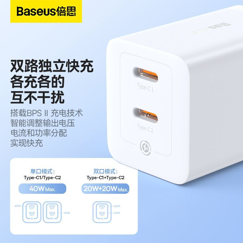 倍思40w氮化镓双口PD快充苹果14充电器插头适用于平板华为小米