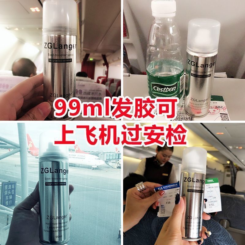 便携式发胶可上飞机过安检旅行干胶清香定型喷雾男士小瓶啫喱99ml