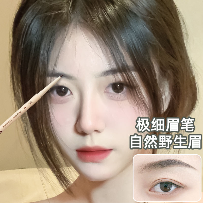 雙頭眉筆細頭超細防水汗不易暈染眼線臥蠶三合一學生新手懶人必備