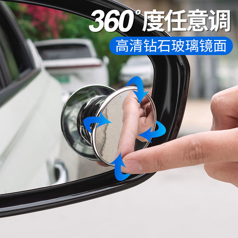 后视镜小圆镜汽车倒车神器盲区辅助反光360度吸盘式超清小车镜子