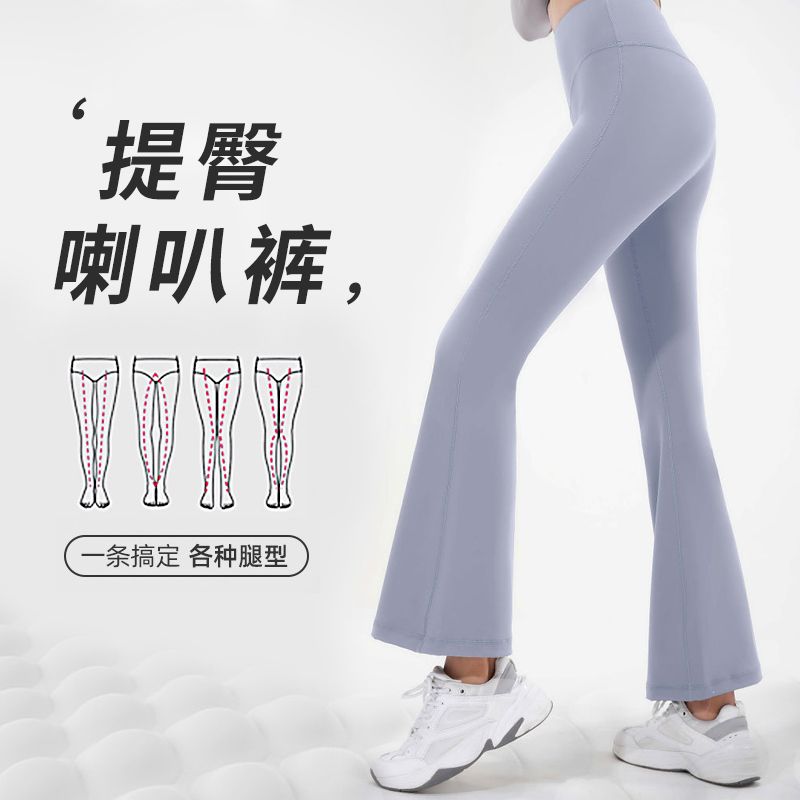 微喇女健身緊身提臀速干透氣高腰顯瘦修身優雅闊腿運動瑜伽喇叭褲