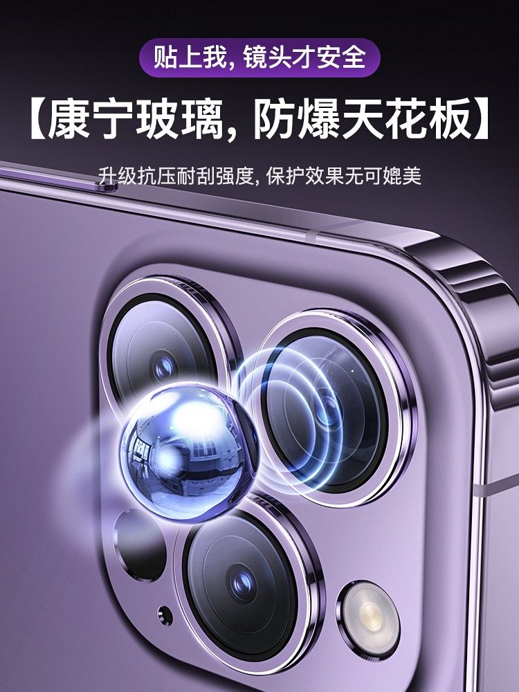 苹果14镜头膜iPhone14Promax手机钢化膜ip13摄像头贴13/14p相机圈