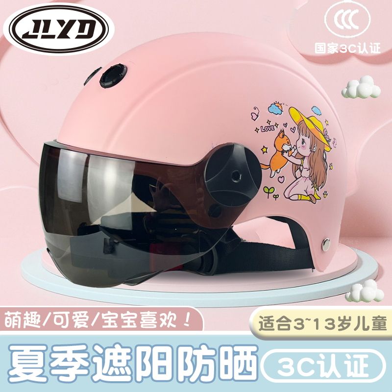 3C认证儿童头盔电动摩托车夏季防晒安全帽男女孩四季通用国标半盔