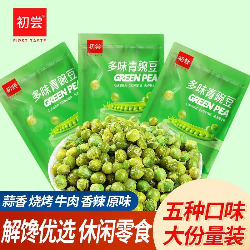蒜香青豆 初尝青豆蒜香味炒货小吃香酥脆袋装干货美国青豌豆