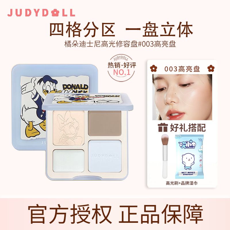 橘朵迪士尼高光修容一體盤瘦臉提亮鼻影元氣裸妝自然顯色啞光膨脹