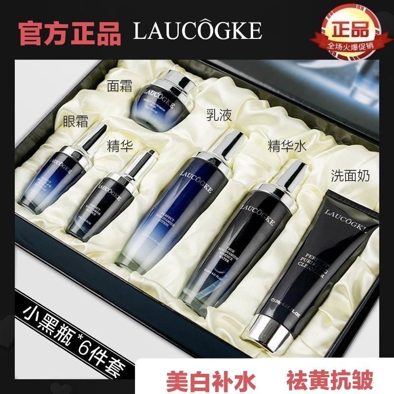 正品奢侈護膚品套裝女精華美白補水抗皺淡斑去細紋水乳化妝品套盒