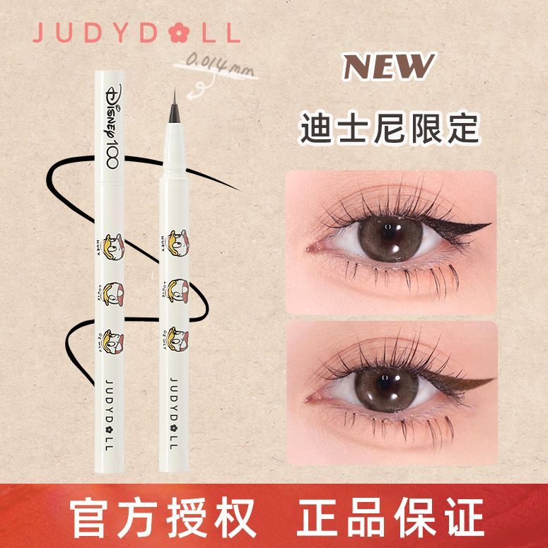 Judydoll橘朵迪士尼極細眼線筆防水防汗持久不暈染細頭下睫毛超細