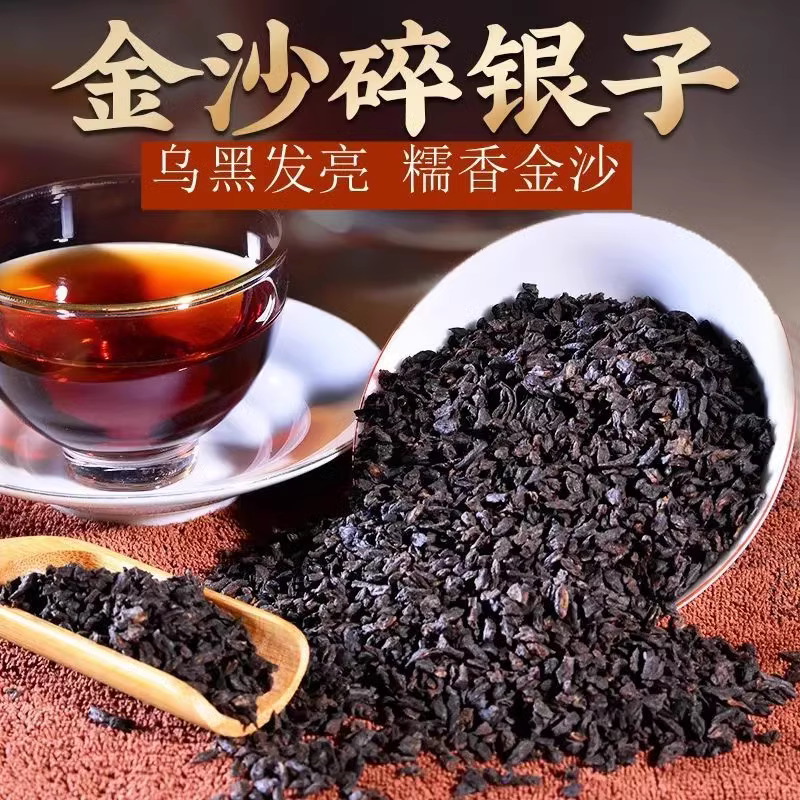 金沙碎银子云南糯米香普洱茶熟茶叶小沱茶沙粒十年陈茶化石老茶头