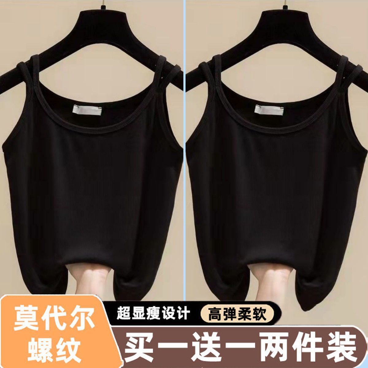 莫代爾夏百搭小吊帶背心女黑白色修身打底衫內搭性感時尚顯瘦上衣