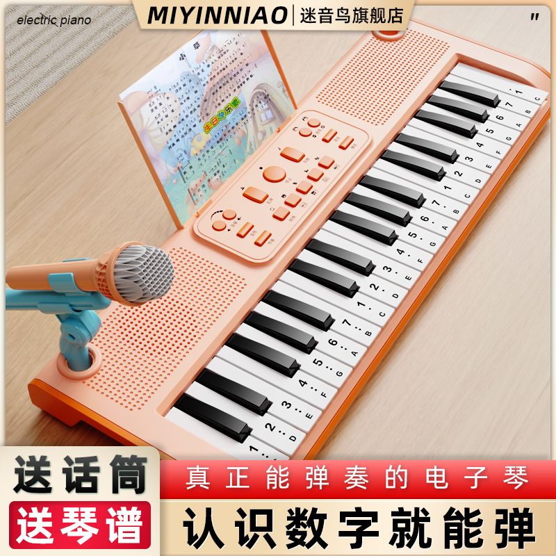 37键儿童电子琴多功能乐器初学宝宝带话筒女孩小钢琴玩具可弹奏