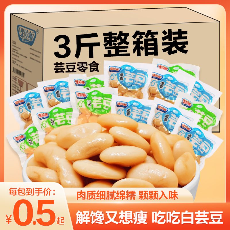 白芸豆即食低脂小包装零食学生宿舍耐吃解馋泡椒小零食追剧包公