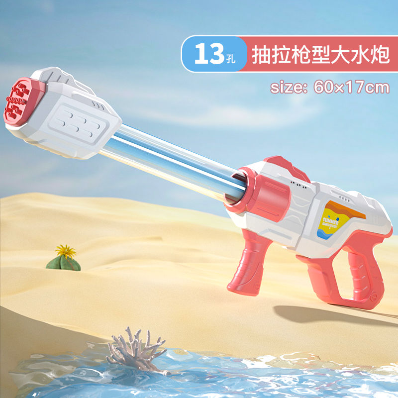 水炮水枪儿童玩具喷水枪抽拉式呲水枪滋水枪沙滩六一儿童节的礼物