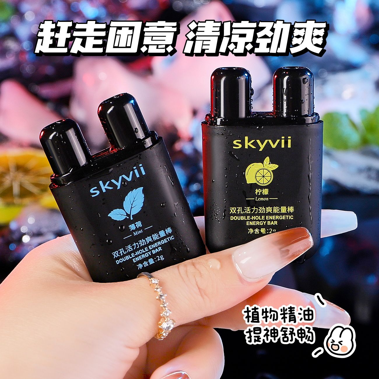【第二支1塊】1秒提神~提神棒清醒棒加班熬夜上課開車醒腦防困