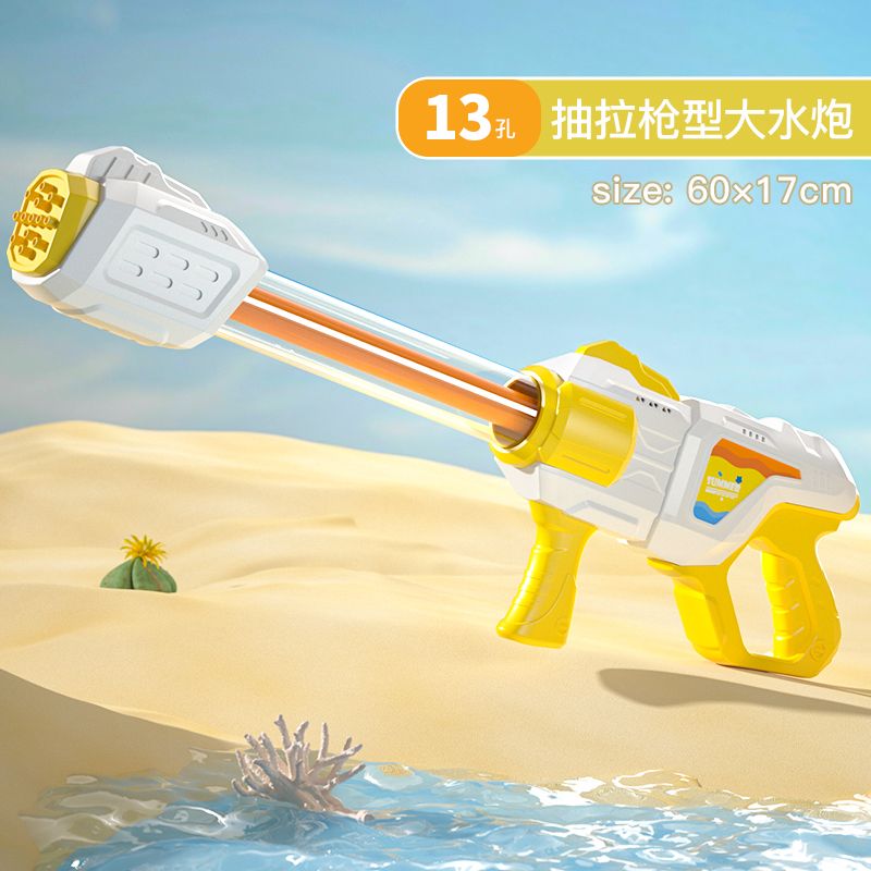 水炮水枪儿童玩具喷水枪抽拉式呲水枪滋水枪沙滩六一儿童节的礼物