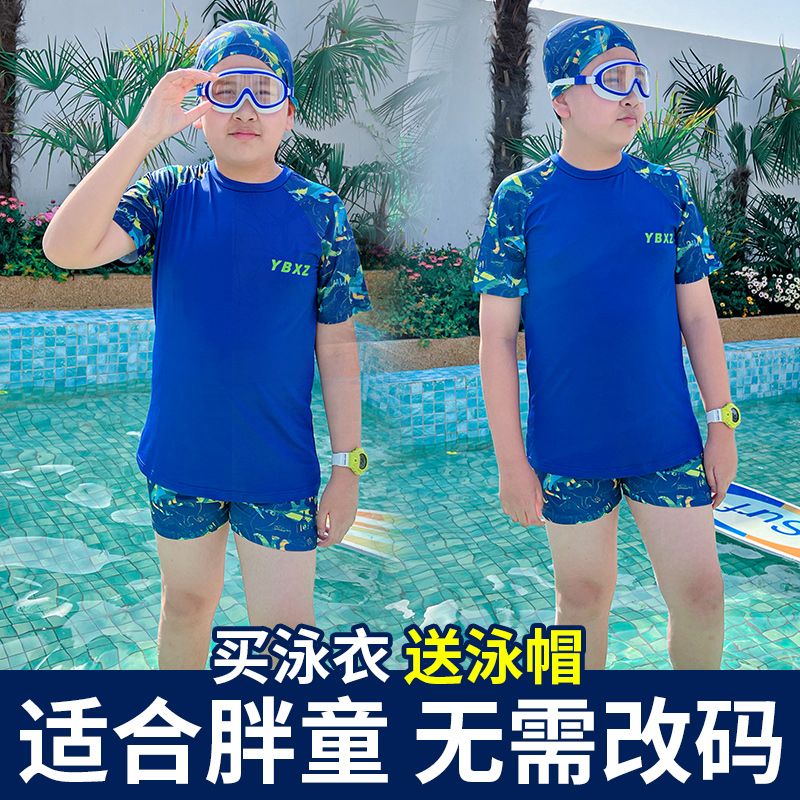 青少年泳衣男童胖童大童分体式泳装套装加肥加大胖儿童夏装新款潮