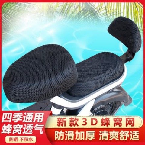 Yadi electric car seat cushion cover anti-scalding battery car seat cushion cover electric car seat cover cover sun protection and heat insulation Emma universal